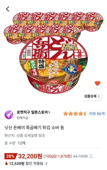 닛신 돈베이 특곱배기 덴뿌라 튀김 소바 동일본 143g, 12개 (32,200원/무료)