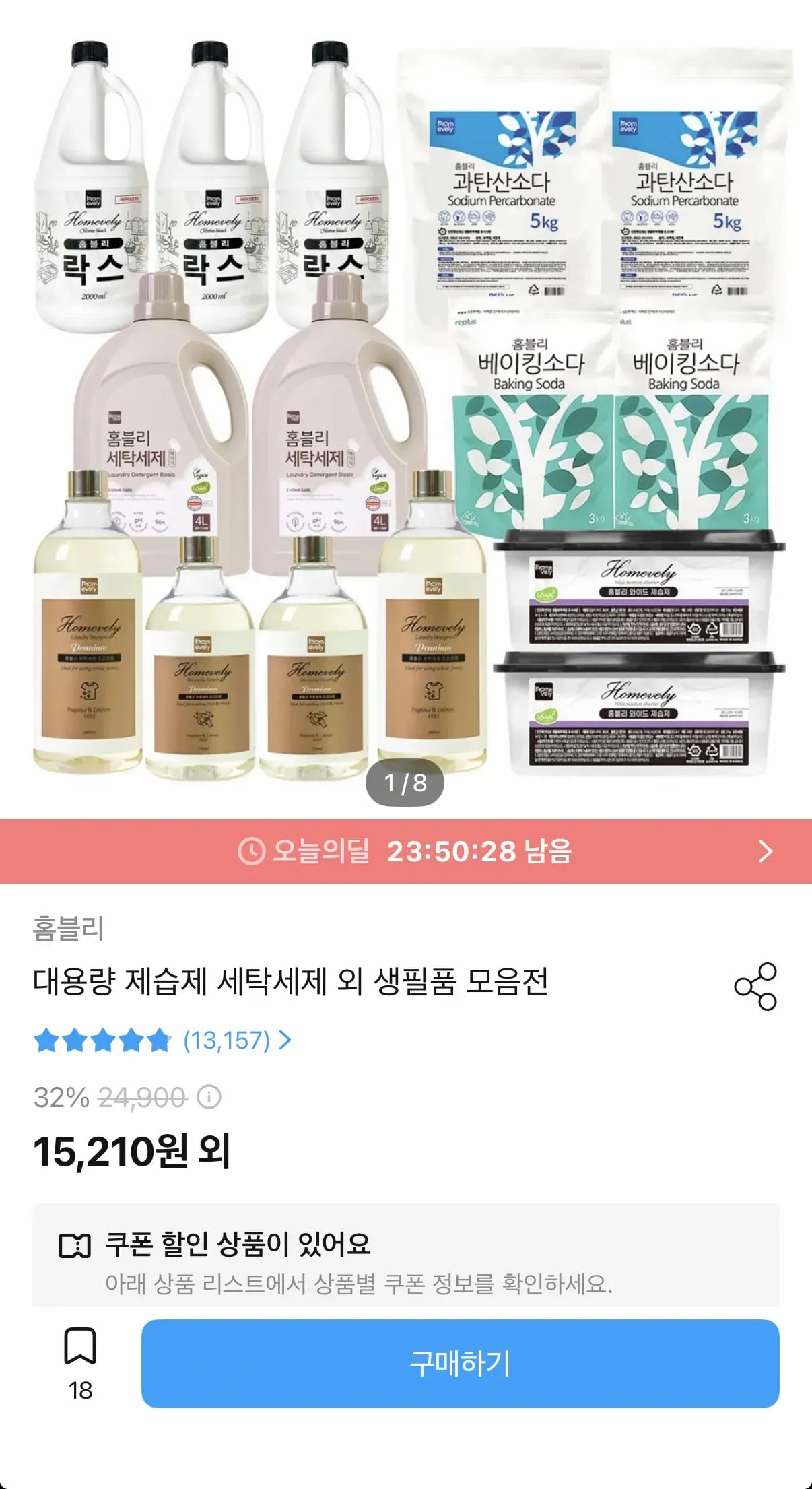 대용량 제습제 24개 (14,146원/무료)