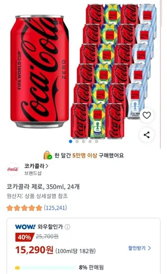 코카콜라 제로, 350ml, 24개 (15,290원/무료)