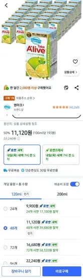 덴마크 테이크 얼라이브 스위티 자몽 120ml 48개  (11,120원/무료)