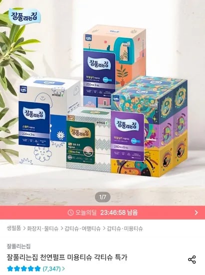 잘풀리는집 리얼실키/보습로션 미용티슈 (15,224원/무료)