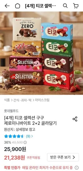 티코 셀렉션 구구 제로미니바이트 2+2 골라담기 (21,238원/무료)