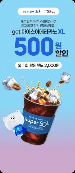 8월 CU 결제혜택 (0원/무료)