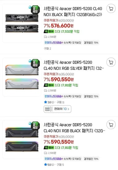 16×2 GB 튜닝메모리 할인 모음 (507,060원/2,500원)