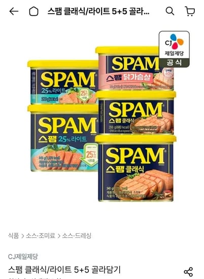 스팸 클래식 340g 10개 (33,315원/무료)