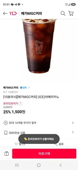 아메리카노 (1,500원/무료)