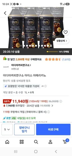 이디야커피연구소 아이스 아메리카노 1L, 6개 (11,940원/무료)