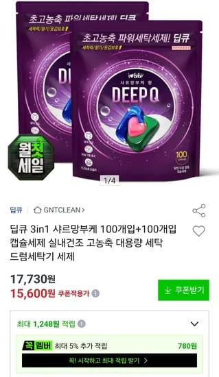 아이러브베베 딥큐 샤르망부케 캡슐세제 200개입 (14,500원/무료)