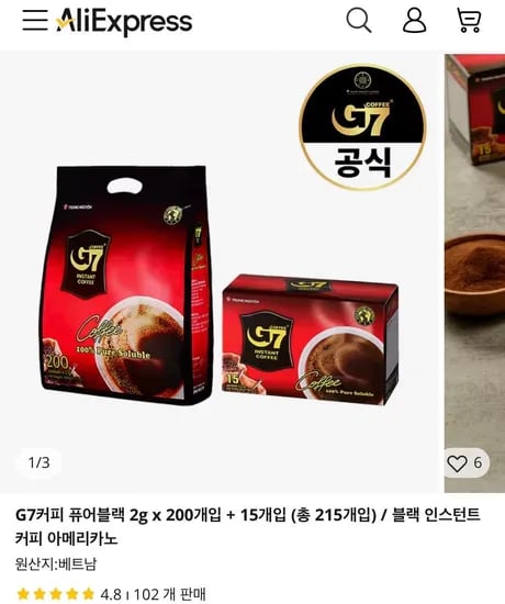G7 퓨어블랙 커피 200개입 + 15개입 (215T)  (28,084원/무료)