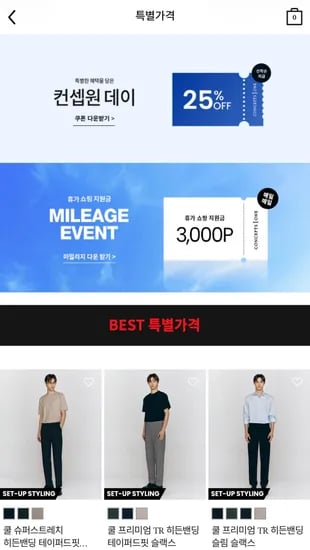 쿨 히든밴딩 슬랙스 슬림 테이퍼드 (18,700원/무료)