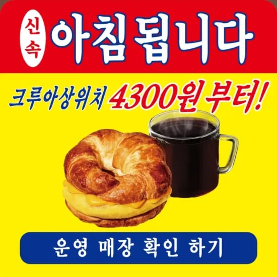 버거킹 아침식사 됩니다 (0원/무료)