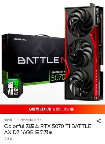 RTX5070TI 16GB 최저가 모음 (1,501,950원/무료)