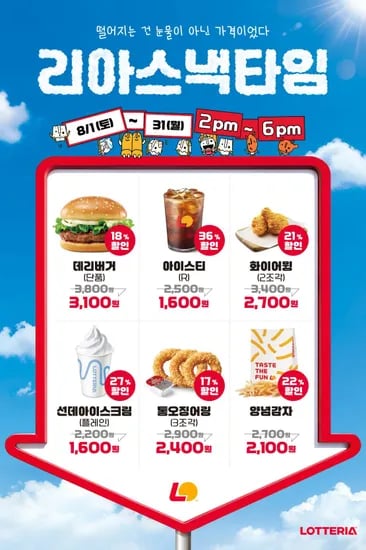 리아스낵타임 (1,600원/무료)