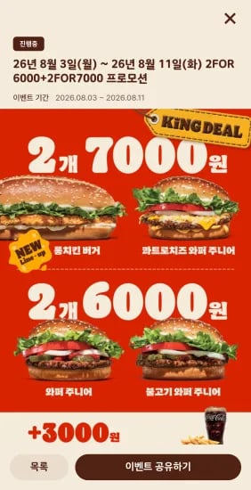 뚱카롱 (6,000원/무료)