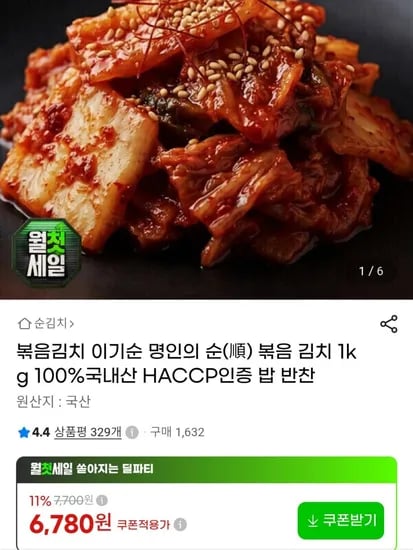 국내산 볶음김치 1kg (6,780원/무료)