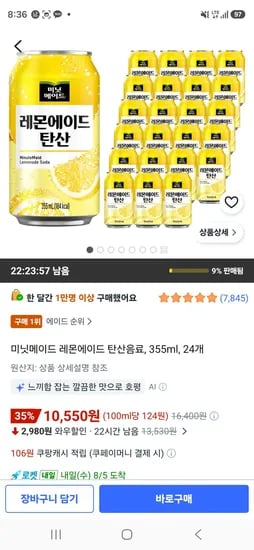 미닛메이드 레몬에이드 탄산음료, 355ml, 24개 (10,550원/무료)