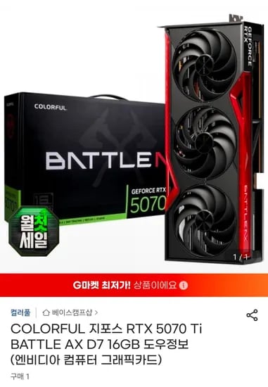 COLORFUL 지포스 RTX 5070 Ti BATTLE AX D7 16GB 도우정보 (1,602,170원/무료)