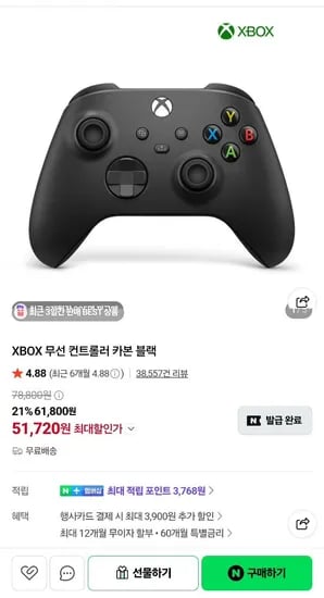 XBOX 무선 컨트롤러 카본 블랙,화이트  (51,720원/무료)