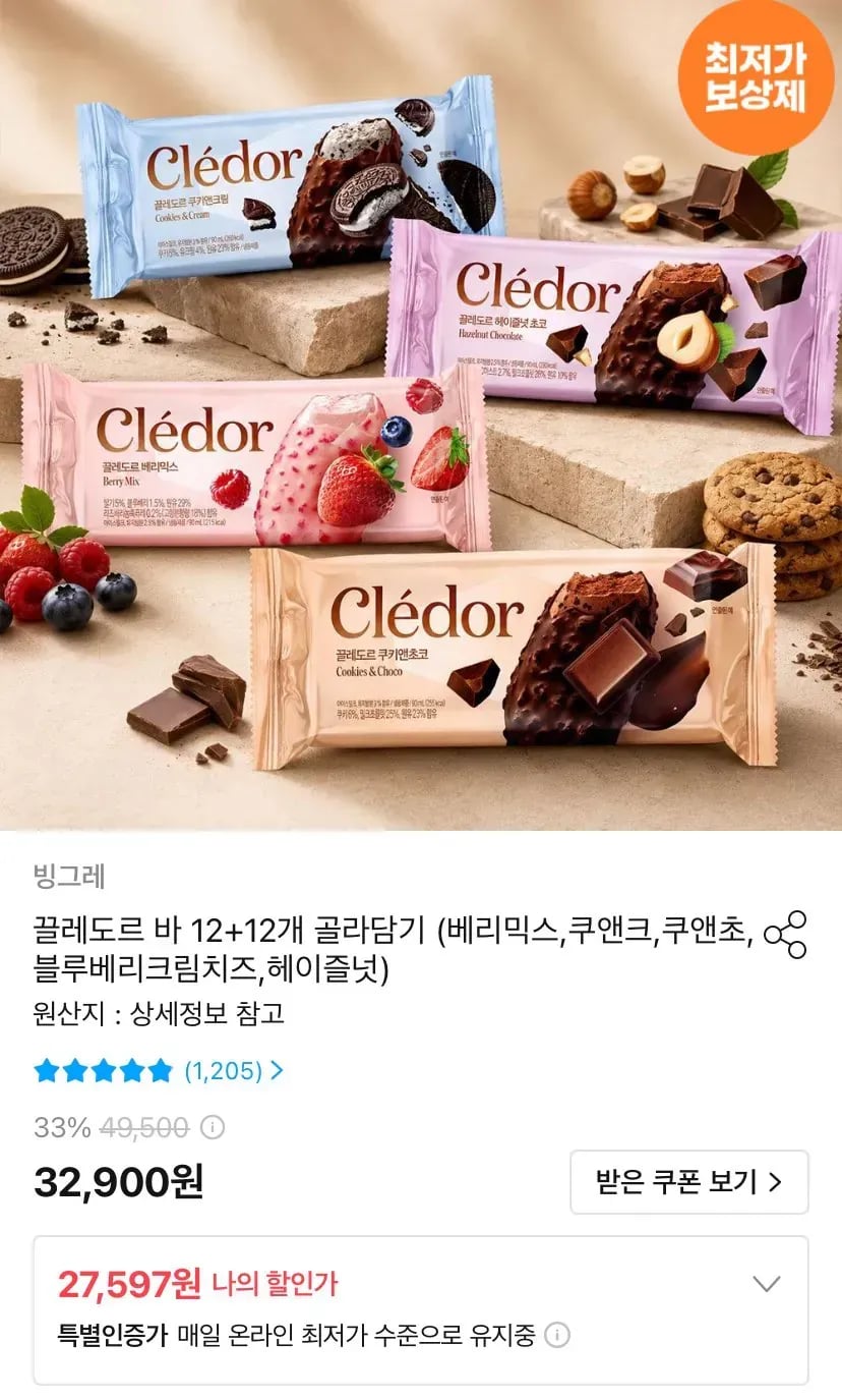 끌레도르 바 12+12 골라담기  (25,738원/무료)