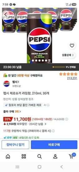 펩시 제로슈거 라임향, 210ml, 30개 (11,700원/무료)