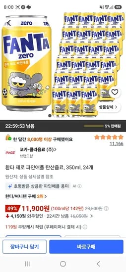 환타 제로 파인애플 탄산음료, 350ml, 24개 (11,900원/무료)