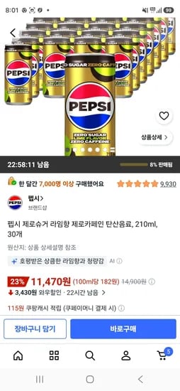 펩시 제로슈거 라임향 제로카페인 탄산음료, 210ml, 30개 (11,470원/무료)