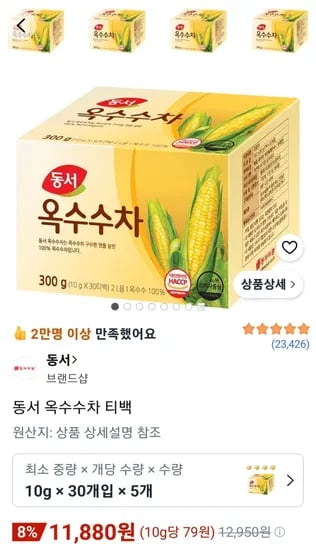 동서 옥수수차 티백 (11,880원/무료)