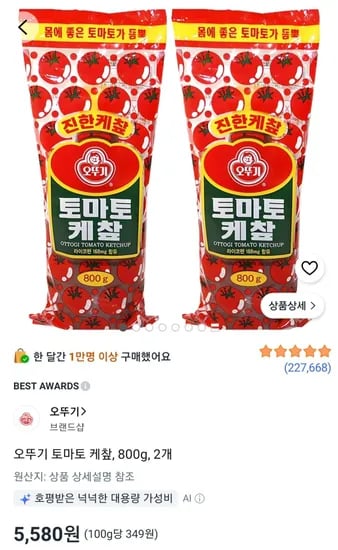 오뚜기 토마토 케챂, 800g, 2개 (5,580원/무료)