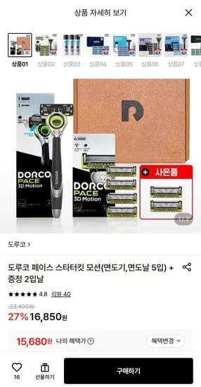 도루코 페이스 스타터킷 모션(면도기+면도날 5입)+면도날 2입 증정 (15,680원/무료)