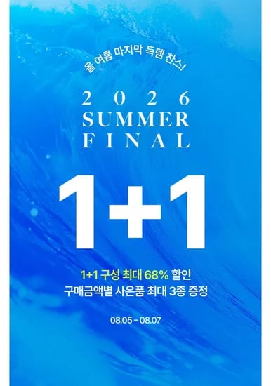 프롬비 휴대용 선풍기 1+1 (29,800원/무료)