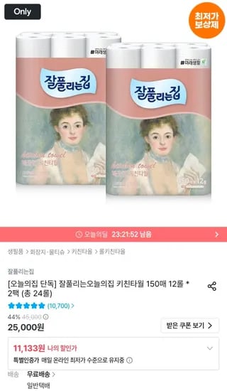 잘풀리는집 키친타올 150매 12롤 2팩 총 24롤 (11,133원/무료)