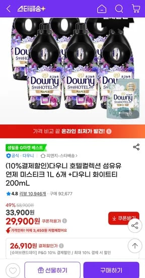다우니 호텔컬렉션 섬유유연제 미스티크 1L 6개+다우니 화이트티 200mL (26,910원/무료)