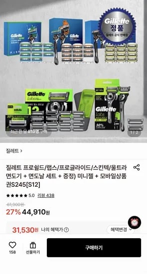 질레트 프로글라이드/스킨텍 면도기+면도날 12입 (31,530원/무료)