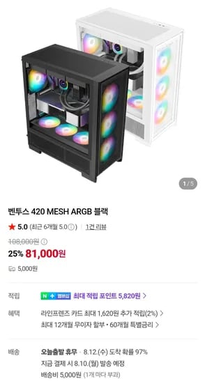DAVEN VENTUS 420 BLACK (81,000원/5,000원)
