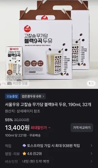 서울우유 고칼슘 무가당 블랙9곡 두유, 190ml, 32개 (13,400원/무료)