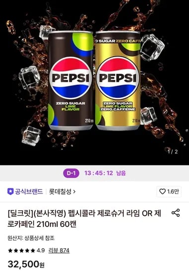 펩시 제로슈거 라임 OR 제로카페인 210ml 60캔 (22,870원/무료)