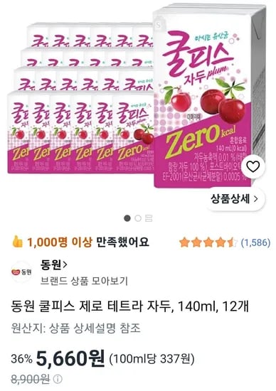 동원 쿨피스 제로 테트라 자두, 140ml, 12개 (5,660원/무료)