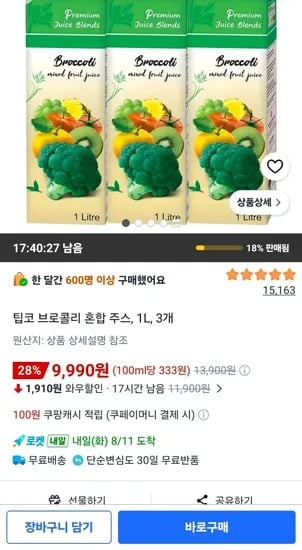 팁코 브로콜리 혼합 주스, 1L, 3개 (9,990원/무료)
