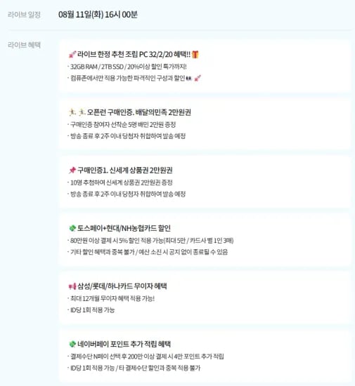 게이밍 추천 조립PC_R7905 (7800X3D/5070) 외 1건 (2,479,000원/무료)