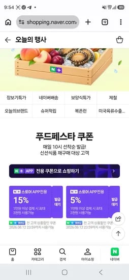 10시 푸드페스타 쿠폰 (0원/무료)