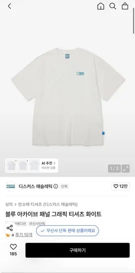 디스커스 애슬레틱 블루 아카이브 패널 그래픽 티셔츠 화이트 (31,920원/무료)