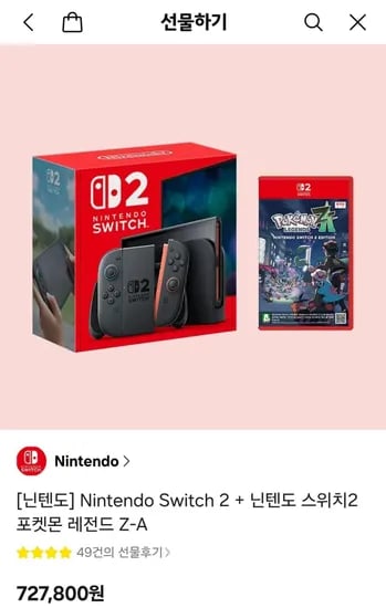 Nintendo Switch 2 + 닌텐도 스위치2 포켓몬 레전드 Z-A (727,800원/무료)