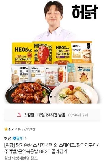 허닭 닭가슴살 비엔나 소시지 4팩 (3,990원/3,000원)