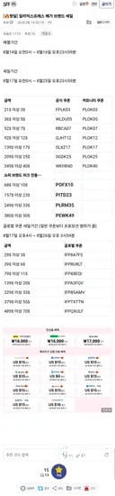 메가 브랜드 데이 세일 쿠폰 및 카드할인 모음 (0원/무료)