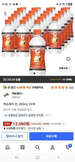 게토레이 런, 300ml, 24개 (12,080원/무료)