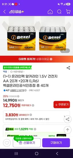 벡셀 공식인증 알카라인 1.5V 건전지 AA 20개 +20개 (LR6) (12,750원/무료)