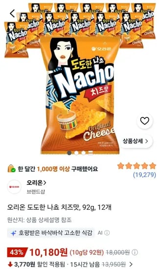 오리온 도도한 나쵸 치즈맛, 92g, 12개 (10,180원/무료)