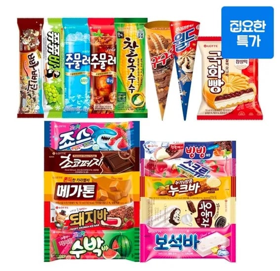 추억의 옛날 아이스크림 바 10종 세트 50개 (18,450원/무료)