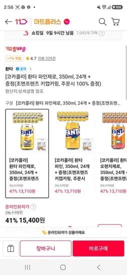 티멤) 환타 파인제로, 350ml, 24개 + 증정(조앤프렌즈 키캡키링) (13,710원/무료)