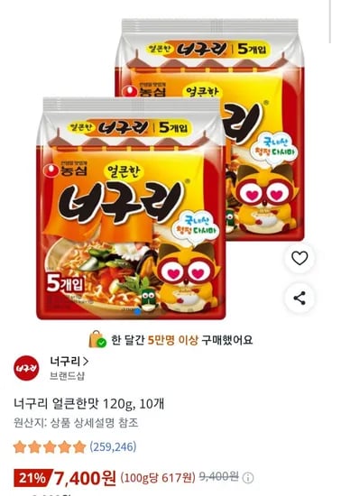 너구리 얼큰한 맛, 120g, 10개 (7,400원/무료)